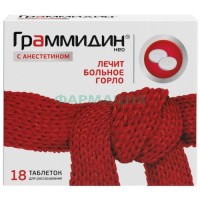 Граммидин с анестетиком нео таблетки для рассасывания №18