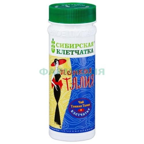 Сибирская клетчатка 170г тонкая талия