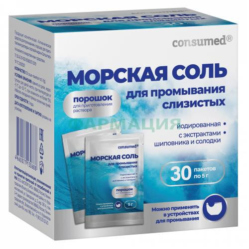 Консумед морская соль порошок для приготовления раствора 5г №30 д/промывания слизистых