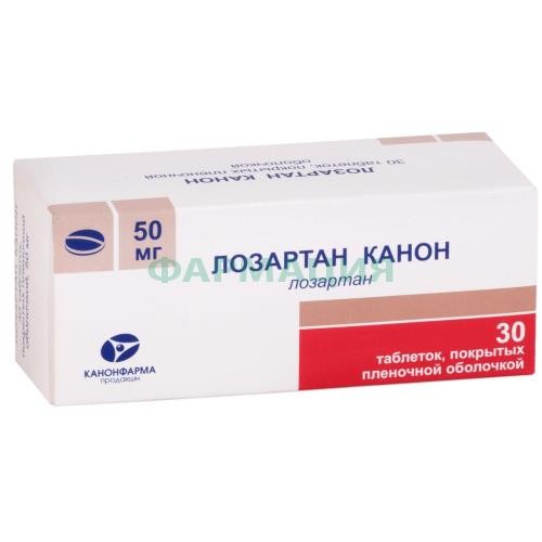 Лозартан канон таблетки покрытые пленочной оболочкой 50мг №30