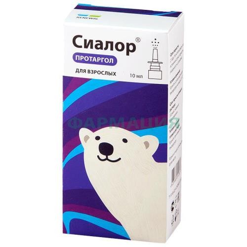Сиалор спрей назальный 2% 10мл (таб. + растворитель) Сиалор спрей назальный 2% 10мл (таб. + растворитель)