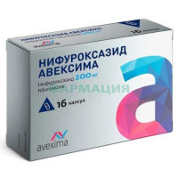 Нифуроксазид авексима капсулы 200мг №16