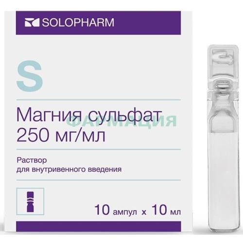 Магния сульфат раствор для внутривенного введения 250мг/мл 10мл №10 Магния сульфат раствор для внутривенного введения 250мг/мл 10мл №10