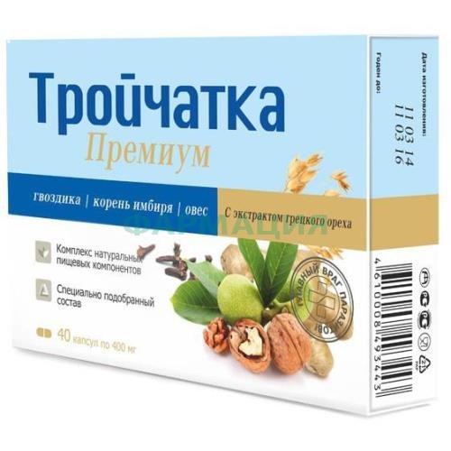 Тройчатка премиум капсулы 400мг №40 бад