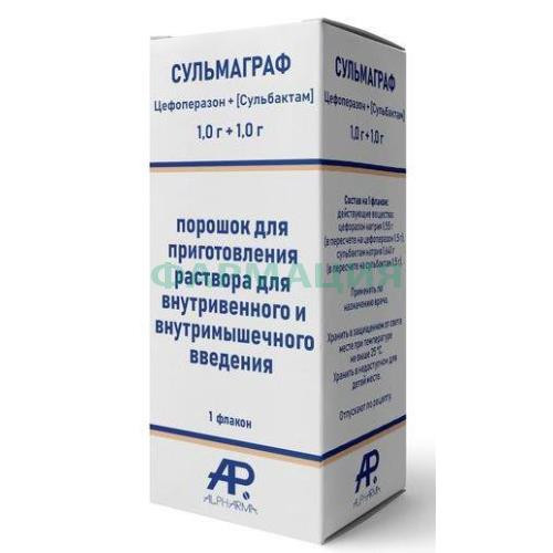 Сульмаграф порошок для приготовления раствора для внутривенного и внутримышечного введения 1г + 1г