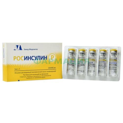 Росинсулин р раствор для инъекций 100ме/мл 5мл №5 Росинсулин р раствор для инъекций 100ме/мл 5мл №5