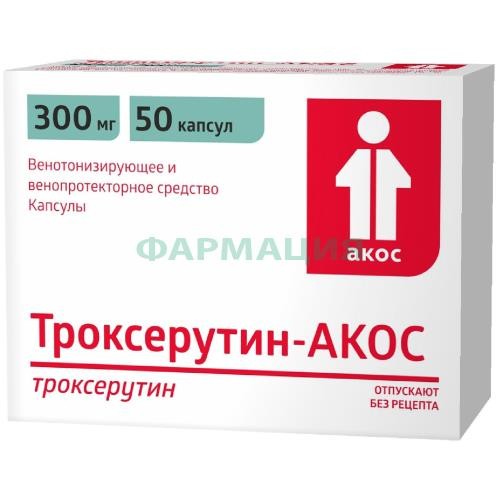 Троксерутин-акос капсулы 300мг №50 Троксерутин-акос капсулы 300мг №50