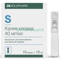 Калия хлорид концентрат для приготовления раствора для инфузий 40мг/мл 10мл №10
