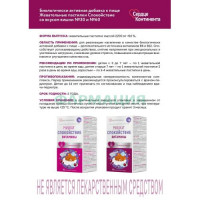 Сердце континента мишки спокойствие пастилки жевательные №60 со вкусом вишни