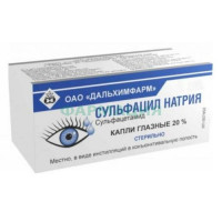 Сульфацил натрия капли глазные 20% 10мл