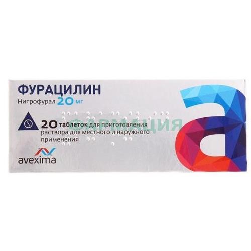 Фурацилин таблетки для приготовления раствора для местного и наружного применения 20мг №20 Фурацилин таблетки для приготовления раствора для местного и наружного применения 20мг №20