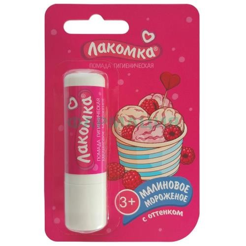 Лакомка гигиеническая  помада для губ 2.8г малиновое мороженое