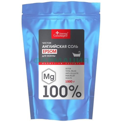 Доктор сольморей эпсом соль для ванн 1000г английская 100% магнезия