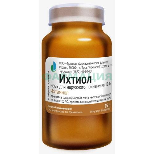 Ихтиол мазь для наружного применения 10% 25г