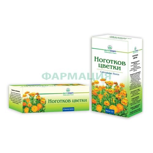 Ноготков цветки порошок 1,5г №20