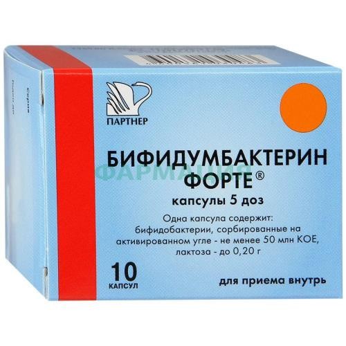 Бифидумбактерин форте капсулы 50 млн кое 5доз №10 Бифидумбактерин форте капсулы 50 млн кое 5доз №10
