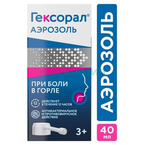 Гексорал аэрозоль для местного применения 0.2% 40мл в комплекте с насадкой-распылителем-1 шт.