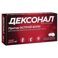 Дексонал таблетки покрытые пленочной оболочкой 25мг №10