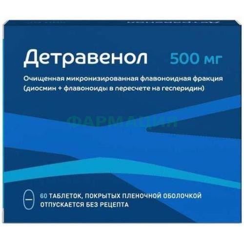Детравенол таблетки покрытые пленочной оболочкой 500мг №60 Детравенол таблетки покрытые пленочной оболочкой 500мг №60