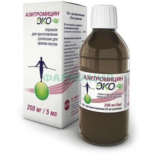 Азитромицин экомед порошок для приготовления суспензии для приема внутрь 200мг/5мл 16.5г №1 Азитромицин экомед порошок для приготовления суспензии для приема внутрь 200мг/5мл 16.5г №1