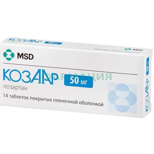 Козаар таблетки покрытые пленочной оболочкой 50мг №14
