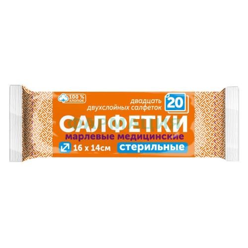 Емельян савостин салфетки стерильные 16х14см. №20 двухсл.