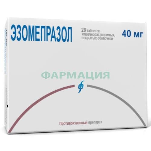 Эзомепразол таблетки кишечнорастворимые покрытые оболочкой 40мг №28