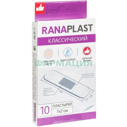Ранапласт пластырь №10 7х2см классич. водост. телесн. полим. осн.