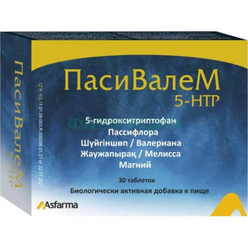 Пасивалем 5–нтр таблетки №30