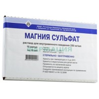 Магния сульфат раствор для внутривенного введения 250мг/мл 10мл №10