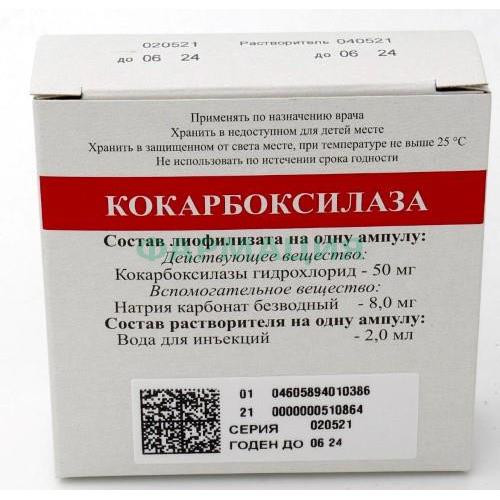Кокарбоксилаза лиофилизат для приготовления раствора для внутривенного и внутримышечного введения 50мг №5 в комплекте с растворителем (ампулы) 2 мл-5 шт., ножом ампульным или скарификатором