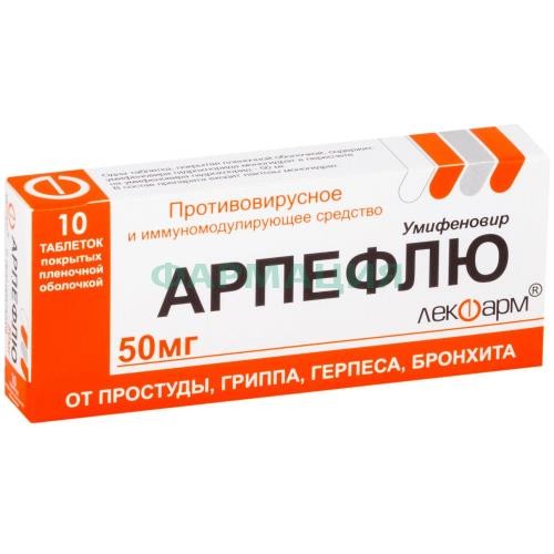 Арпефлю таблетки покрытые пленочной оболочкой 50мг №10 Арпефлю таблетки покрытые пленочной оболочкой 50мг №10