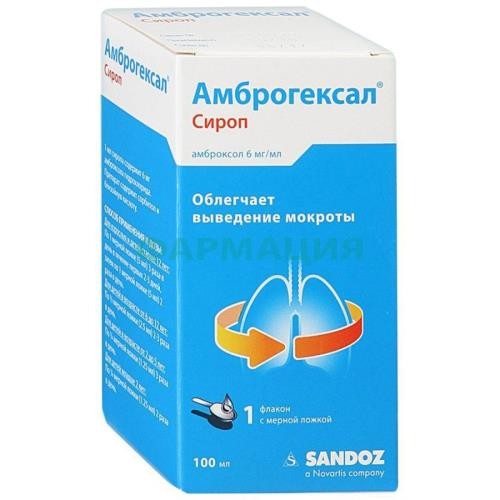Амброгексал сироп 6мг/мл 100 мл №1 в комплекте с ложкой мерной Амброгексал сироп 6мг/мл 100 мл №1 в комплекте с ложкой мерной