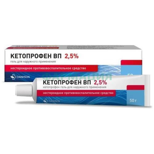 Кетопрофен гель для наружного применения 2,5% 50г