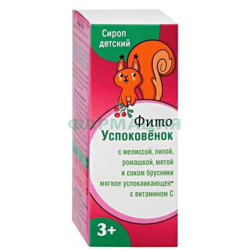 Фитоуспоковенок сироп 100мл бельчонок детский 3 +