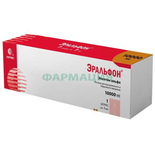 Эральфон раствор для внутривенного и подкожного введения 10000ме 1мл (10000 ме) №1 Эральфон раствор для внутривенного и подкожного введения 10000ме 1мл (10000 ме) №1