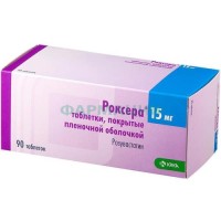 Роксера таблетки покрытые пленочной оболочкой 15мг №90