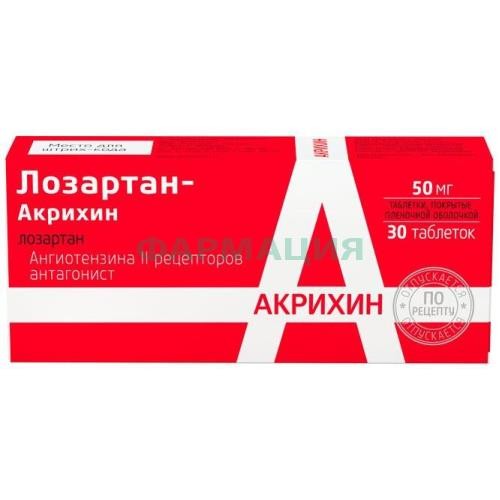Лозартан-нанолек таблетки покрытые пленочной оболочкой 50мг №30