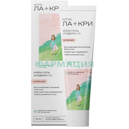 Ла-кри атодерм крем-гель 50мл 0 +