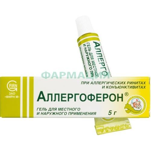 Аллергоферон гель для местного и наружного применения 5000ме/г + 10мг/г 5г