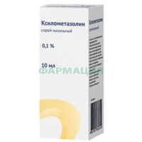 Ксилометазолин спрей назальный 0,1% 10мл