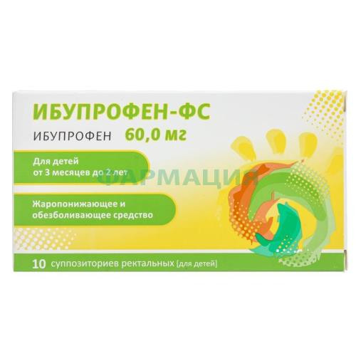 Ибупрофен-фс суппозитории ректальные 60мг №10 д/детей