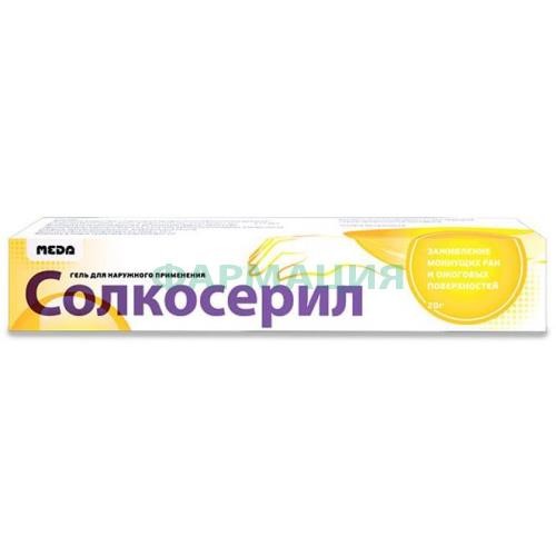 Солкосерил гель для наружного применения 20г Солкосерил гель для наружного применения 20г