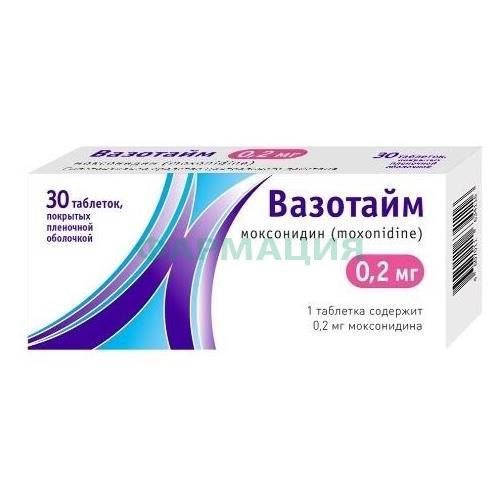Вазотайм таблетки покрытые пленочной оболочкой 0,2мг №30 Вазотайм таблетки покрытые пленочной оболочкой 0,2мг №30