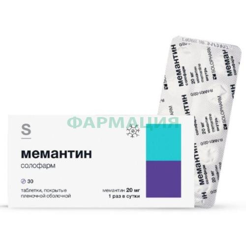 Мемантин солофарм таблетки покрытые пленочной оболочкой 20мг №30