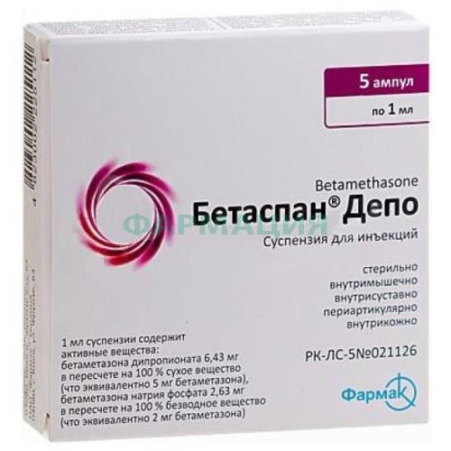 Бетаспан депо суспензия для инъекций 7мг/мл 1мл №5 Бетаспан депо суспензия для инъекций 7мг/мл 1мл №5