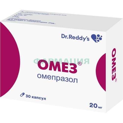 Омепразол д-р реддиc капсулы 20мг №30