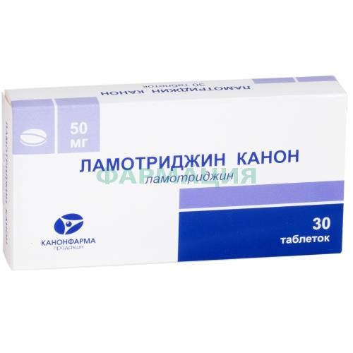 Ламотриджин канон таблетки 50мг №30 Ламотриджин канон таблетки 50мг №30