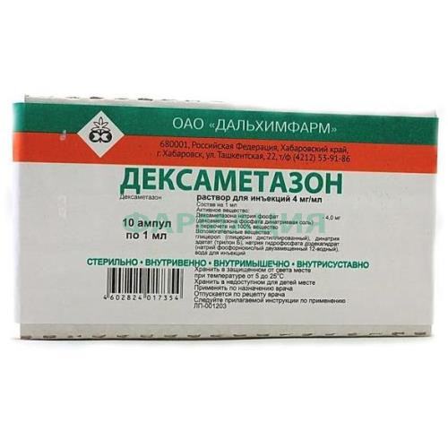 Дексаметазон раствор для инъекций 4мг/мл 1мл №10 Дексаметазон раствор для инъекций 4мг/мл 1мл №10