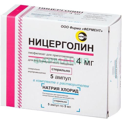 Ницерголин лиофилизат для приготовления раствора для внутримышечного введения 4мг №5 в комплекте с растворителем: натрия хлорида раствор 0.9% (ампулы) 5 мл-5 шт. Ницерголин лиофилизат для приготовления раствора для внутримышечного введения 4мг №5 в комплекте с растворителем: натрия хлорида раствор 0.9% (ампулы) 5 мл-5 шт.